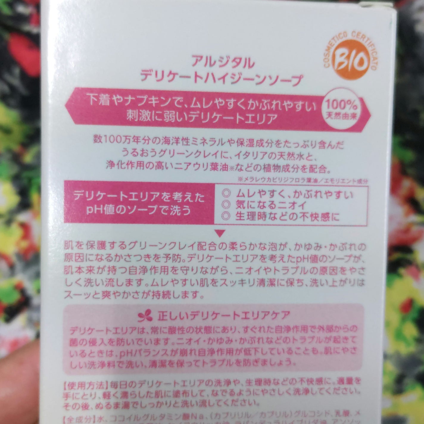 ソフィ デリケートウェットシート 無香料/ソフィ/デリケートゾーンケアを使ったクチコミ(4枚目)