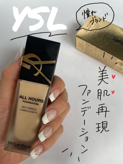 オールアワーズ リキッド/YVES SAINT LAURENT BEAUTE/リキッドファンデーションを使ったクチコミ(1枚目)