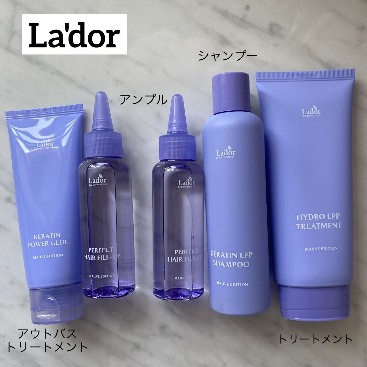 LPPシャンプー／トリートメント/La'dor/シャンプー・コンディショナーを使ったクチコミ（1枚目）