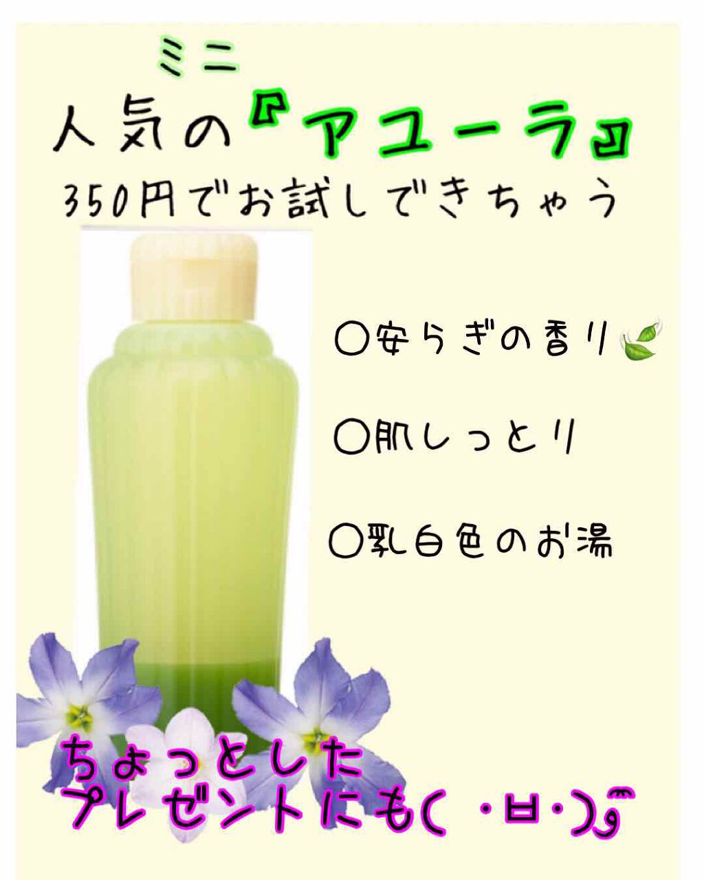 メディテーションバスα/AYURA/入浴剤を使ったクチコミ（1枚目）