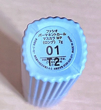 パーマネントカール マスカラ ハイブリッド(ロング)/FASIO/マスカラを使ったクチコミ(2枚目)