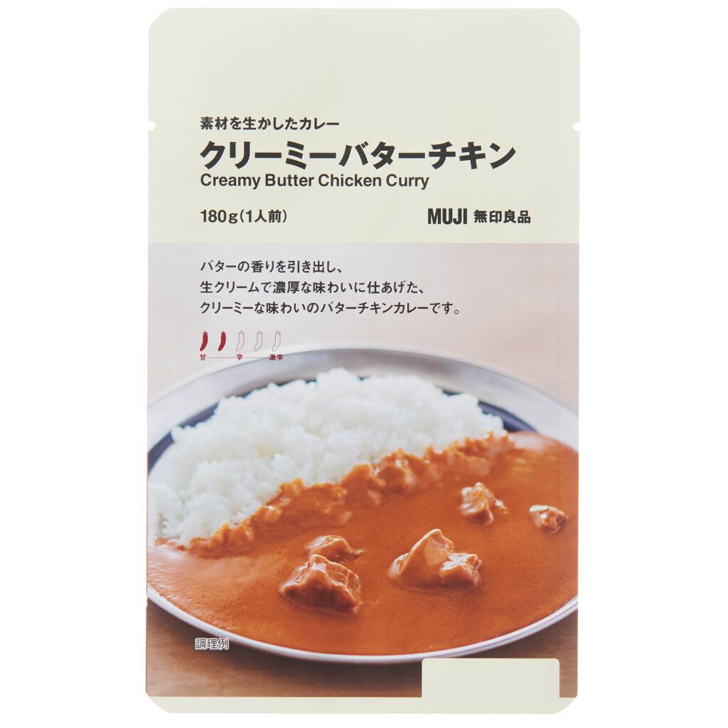 クリーミーバターチキン