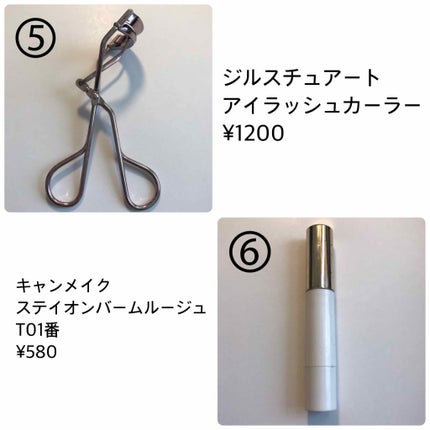 ステイオンバームルージュ/キャンメイク/口紅を使ったクチコミ(4枚目)