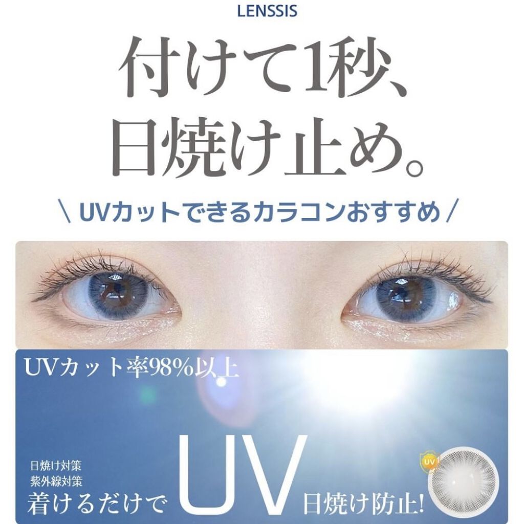 ビーバーシリーズ/LENSSIS/カラーコンタクトレンズを使ったクチコミ（1枚目）