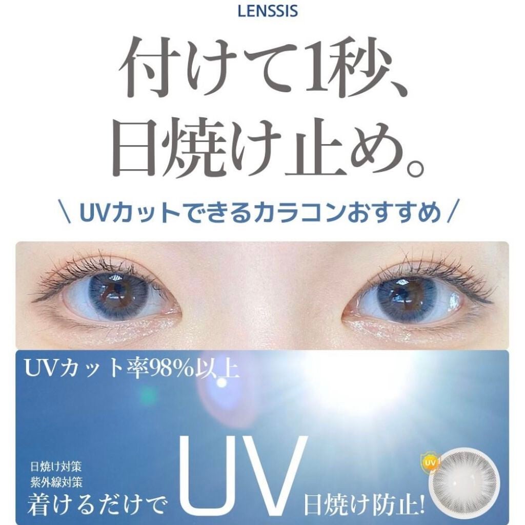 ステラシリーズ/LENSSIS/カラーコンタクトレンズを使ったクチコミ(1枚目)
