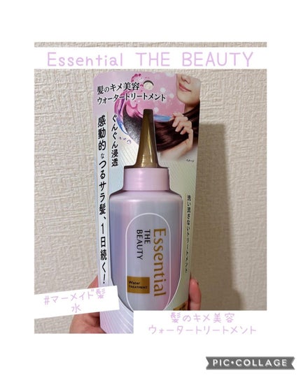 エッセンシャル プレミアム ウォータートリートメント EXスムース/エッセンシャル/アウトバストリートメントを使ったクチコミ(1枚目)