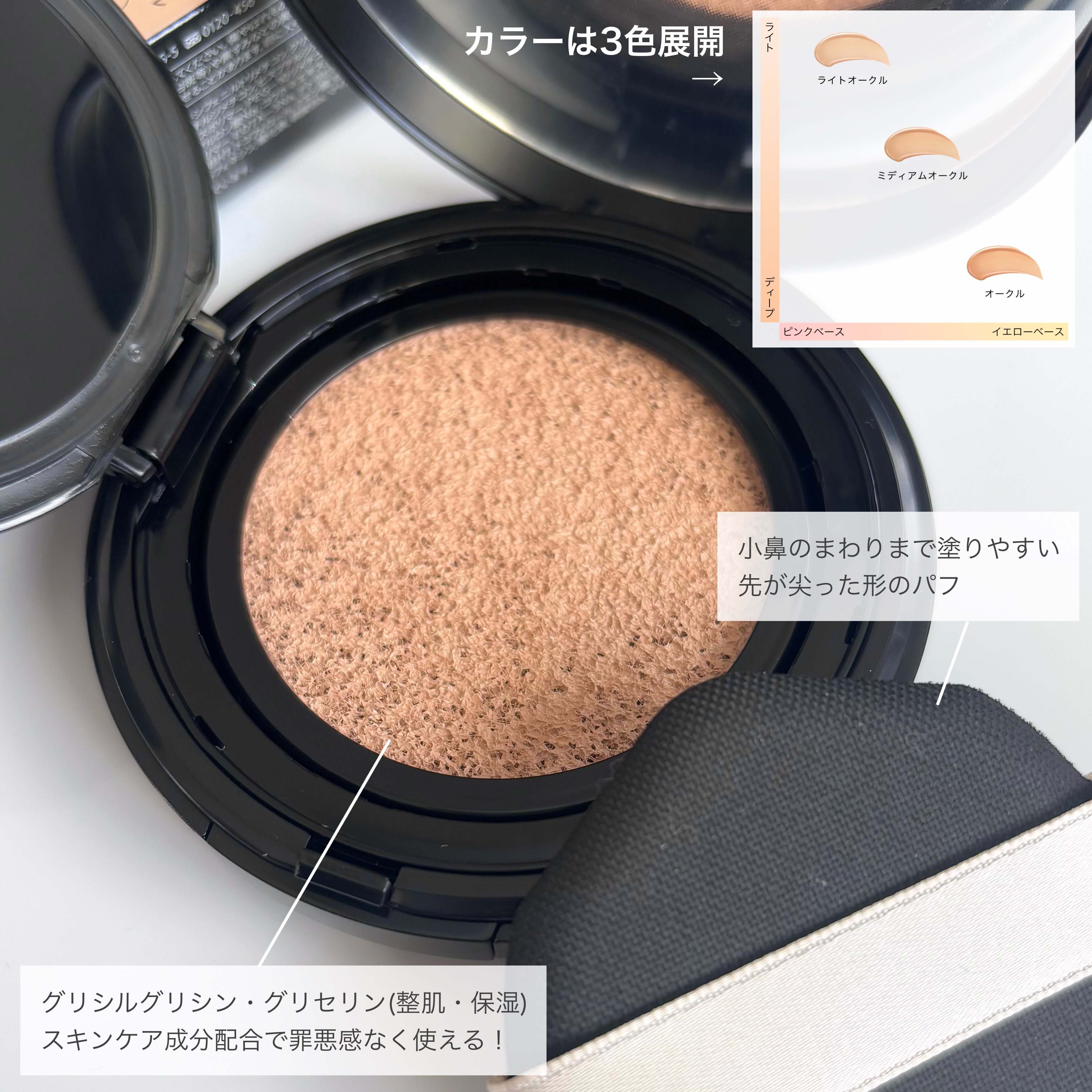 ドラマティックエッセンスクッション グロウ 01 ミディアムオークル/マキアージュ/クッションファンデーションを使ったクチコミ（3枚目）