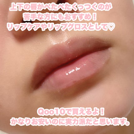 スイートリップオイル スイートピーチ/LOVELYCC/リップオイルを使ったクチコミ(3枚目)