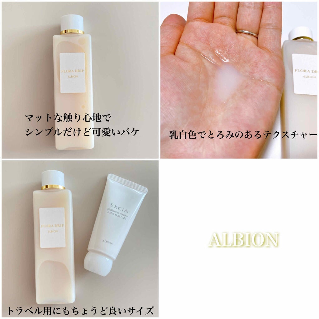 フローラドリップ/ALBION/化粧水を使ったクチコミ(2枚目)