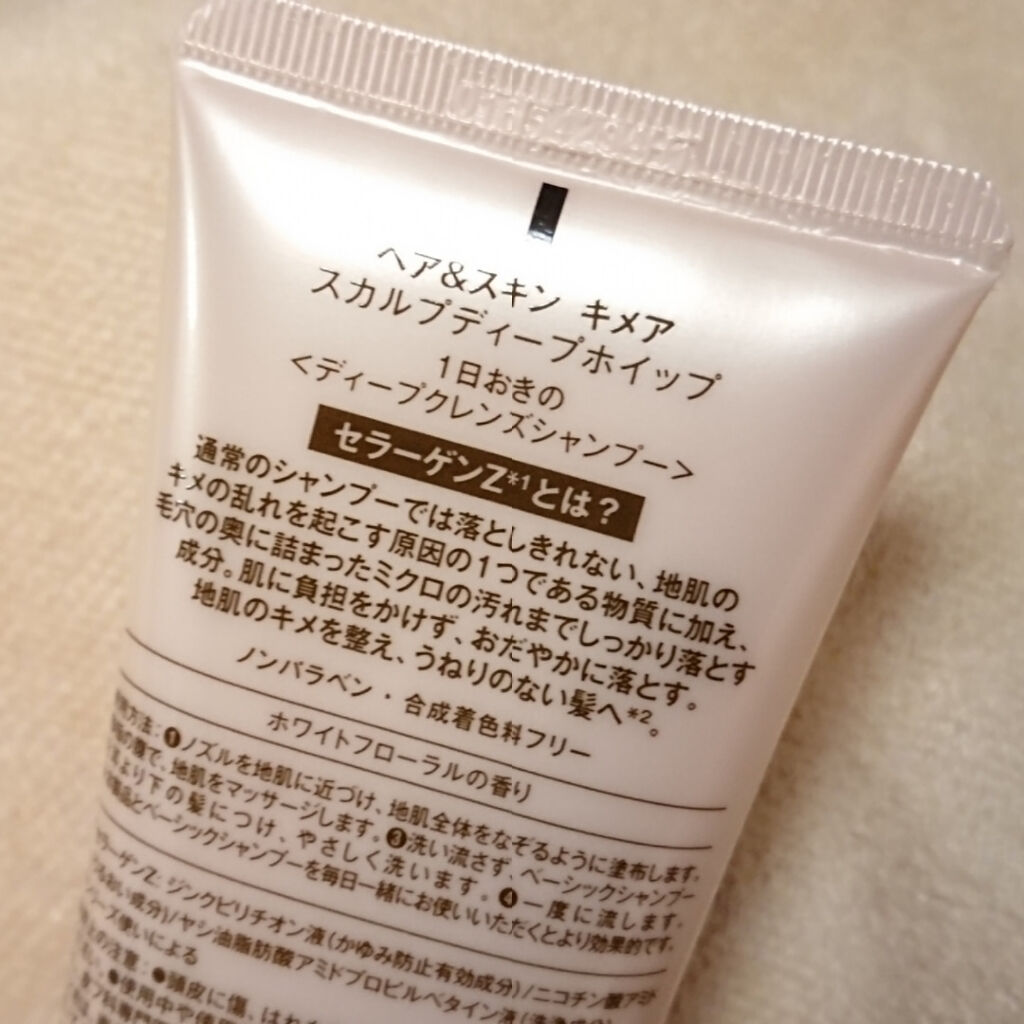 スカルプディープホイップ/ヘア＆スキン キメア/頭皮クレンジングを使ったクチコミ（3枚目）