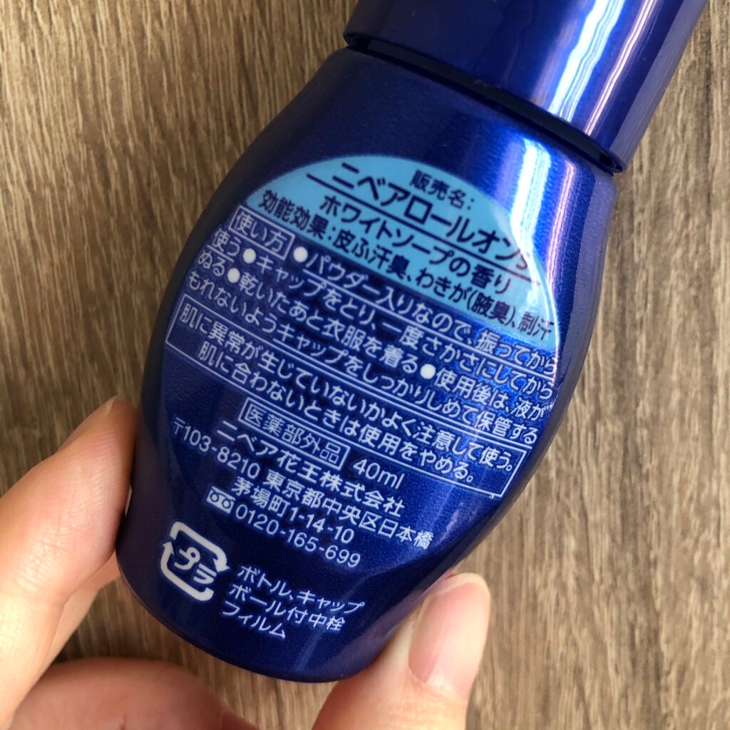 ニベア デオドラント アプローチ ロールオン ホワイトソープの香り/ニベア/デオドラント・制汗剤を使ったクチコミ(2枚目)