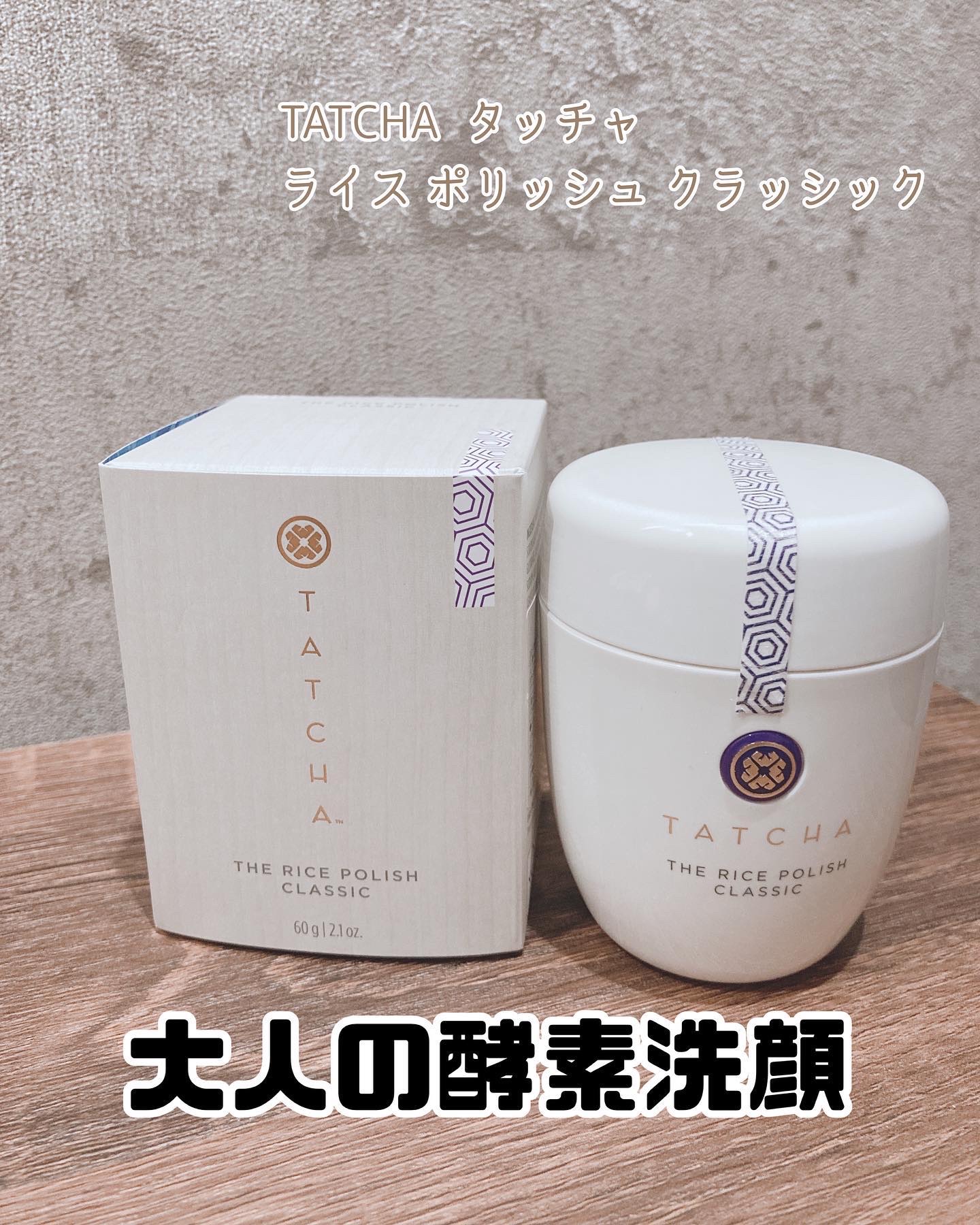 ライス ポリッシュ クラッシック/タッチャ/洗顔パウダーを使ったクチコミ（1枚目）