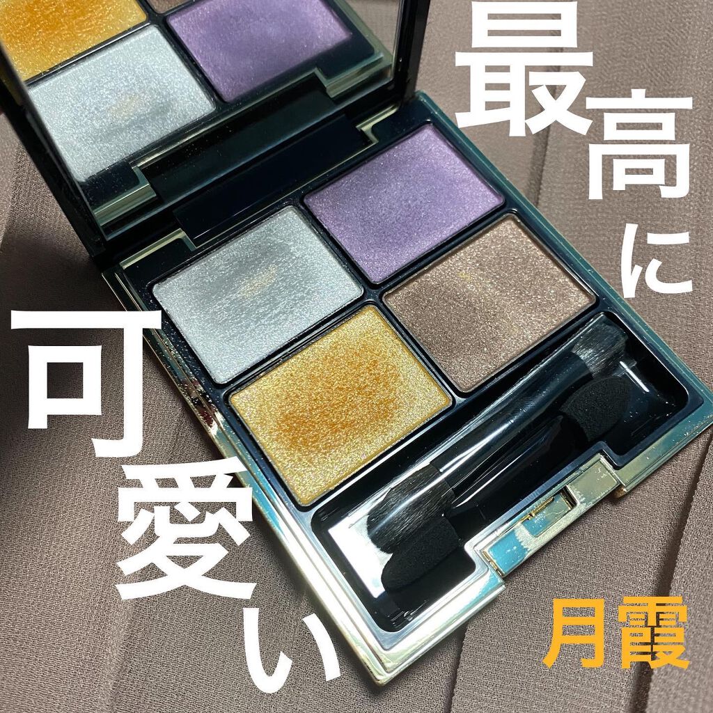 デザイニング カラー アイズ/SUQQU/アイシャドウパレットを使ったクチコミ（1枚目）