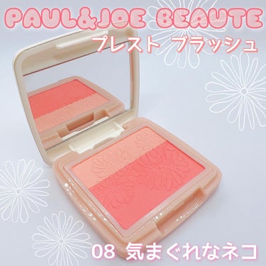 PAUL & JOE BEAUTE プレスト ブラッシュのクチコミ「🌸PAUL & JOE BEAUTE🌸

プレストブラッシュ
08 気まぐれなネコ

レフィル.....」（1枚目）