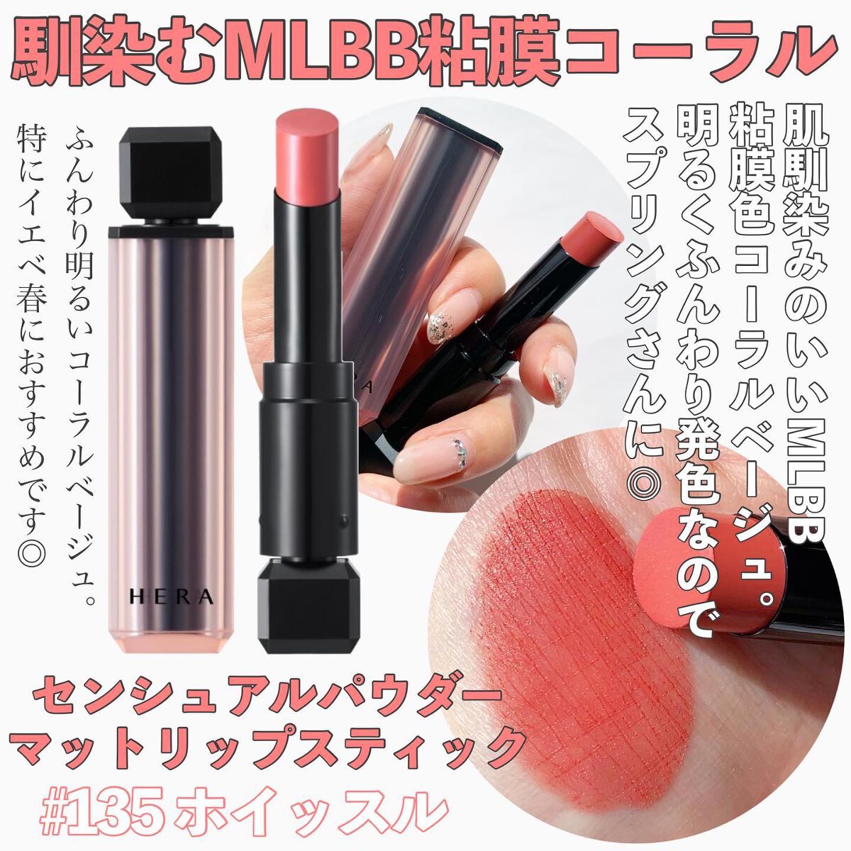 センシュアル フィッティング グロウ ティント/HERA/リップティントを使ったクチコミ(2枚目)