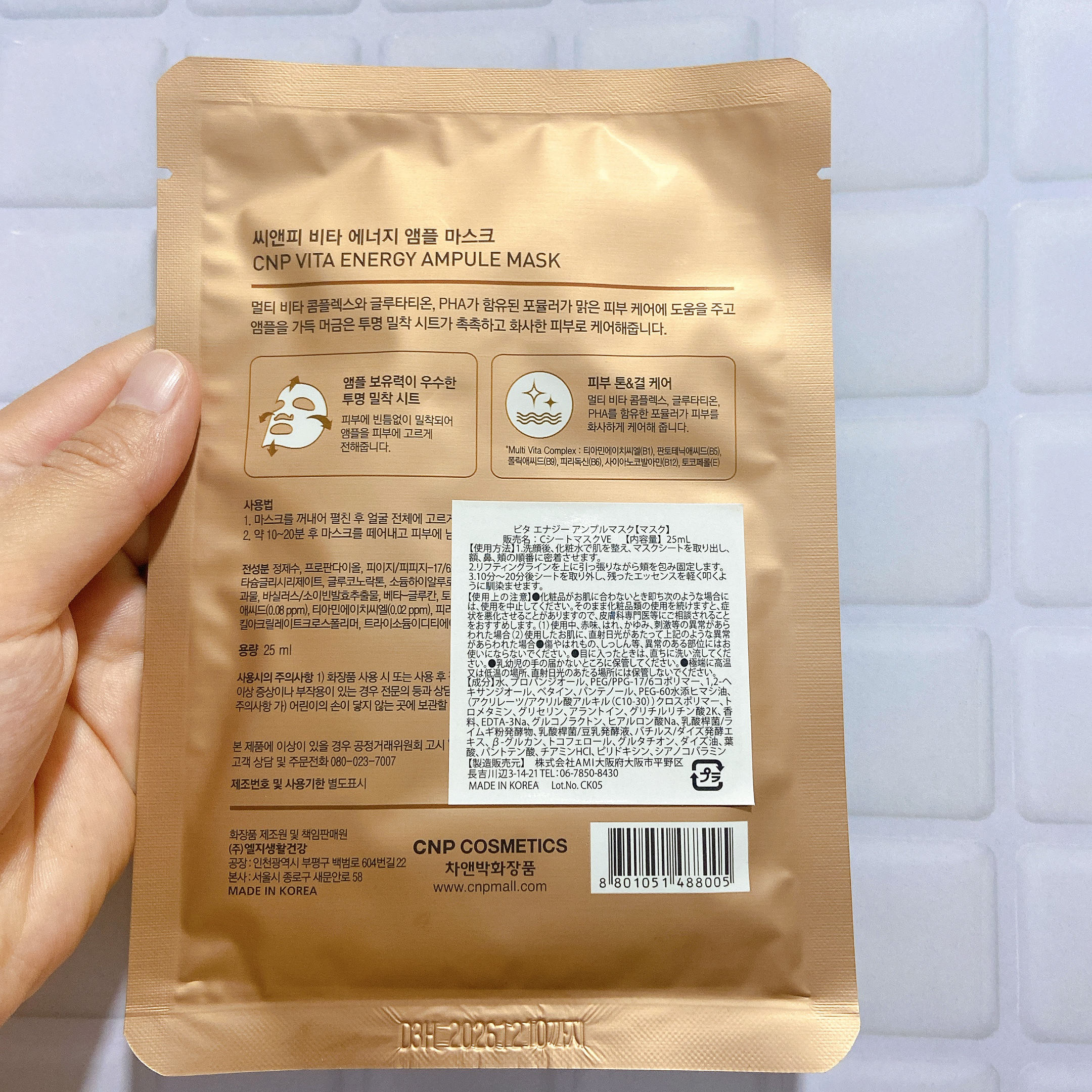 ビタ エナジーアンプルマスク/CNP Laboratory/シートマスク・パックを使ったクチコミ（3枚目）