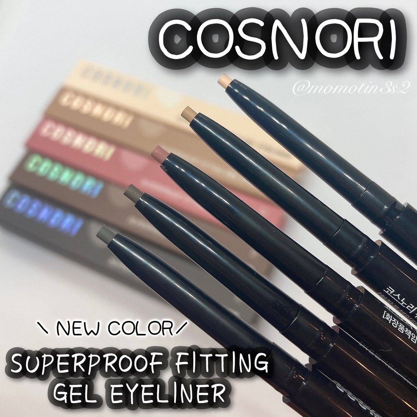 スーパープルーフ フィッティング ジェルアイライナー/COSNORI/ジェルアイライナーを使ったクチコミ(1枚目)