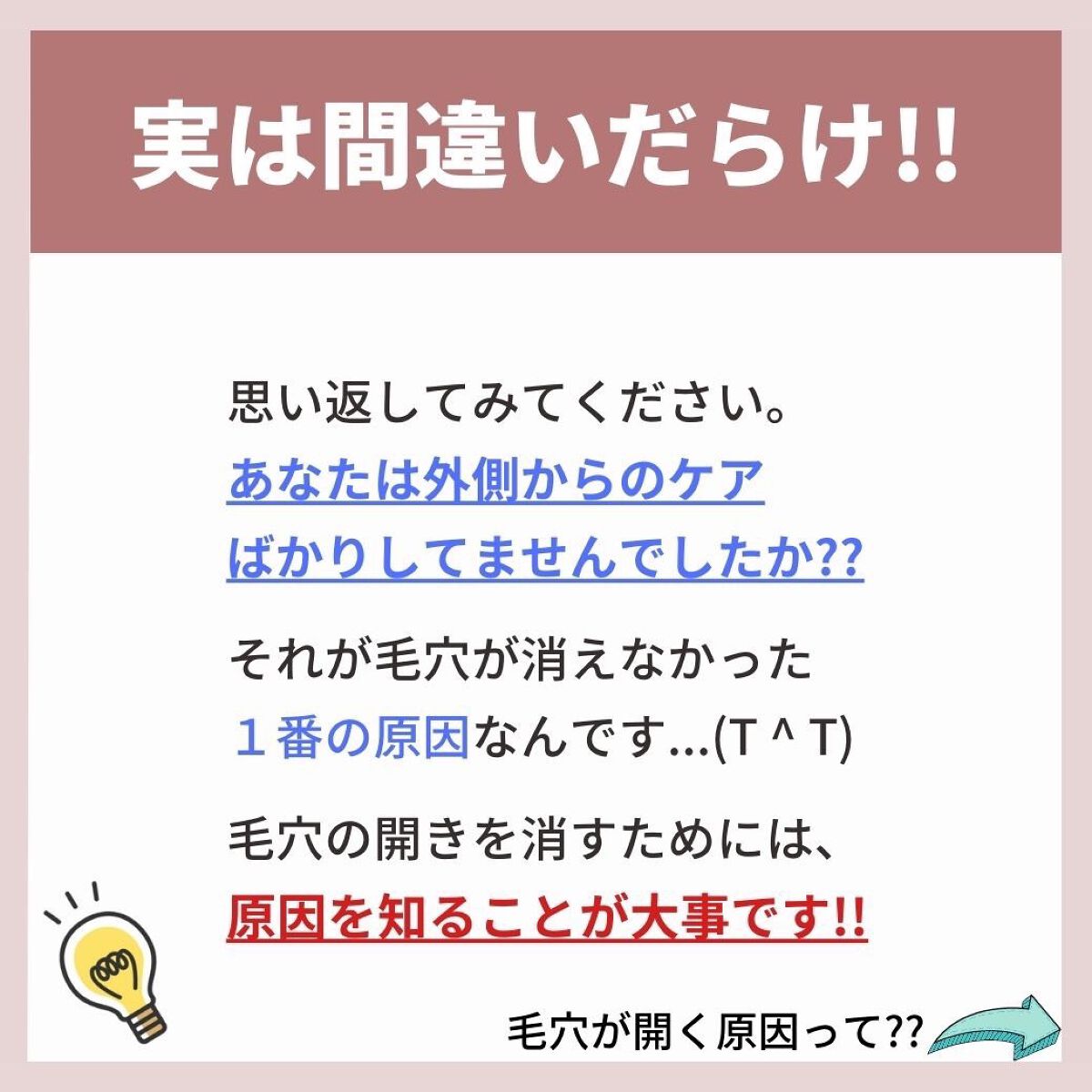あなたの肌に合ったスキンケア💐コーくん先生 on LIPS 「【本当は教えたくない。】毛穴の開きエグい消える方法。..あなた..」(4枚目)
