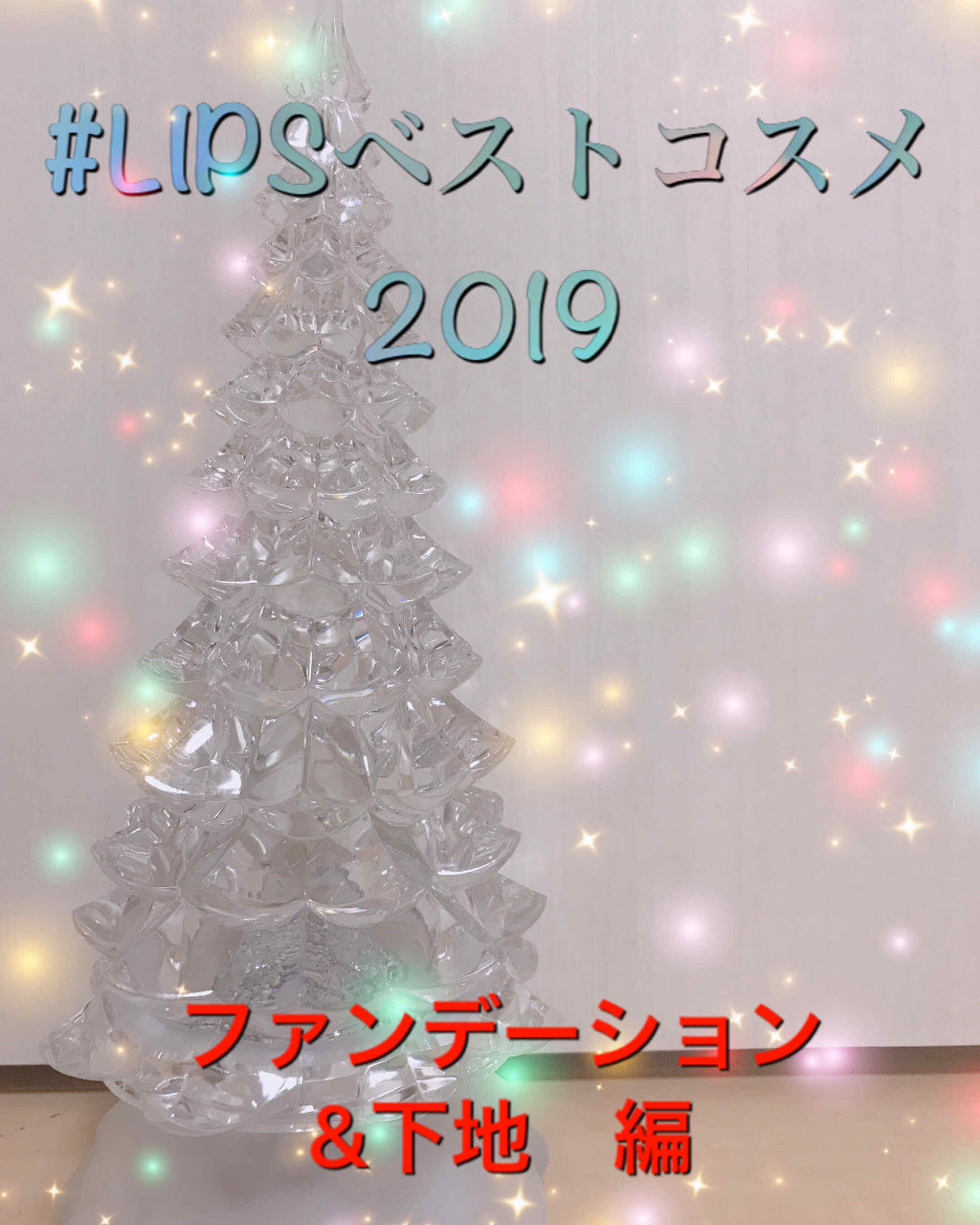 エリクシール ルフレ バランシング おしろいミルク/エリクシール/乳液を使ったクチコミ（1枚目）