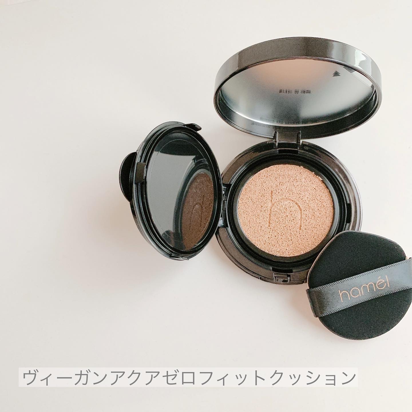 ヴィーガンアクアゼロフィットクッション/HAMEL/クッションファンデーションを使ったクチコミ（2枚目）