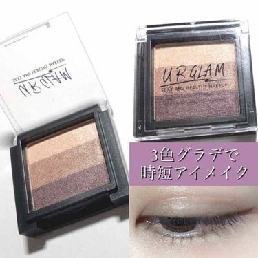 UR GLAM　GRADATION EYESHADOW/U R GLAM/パウダーアイシャドウを使ったクチコミ（1枚目）