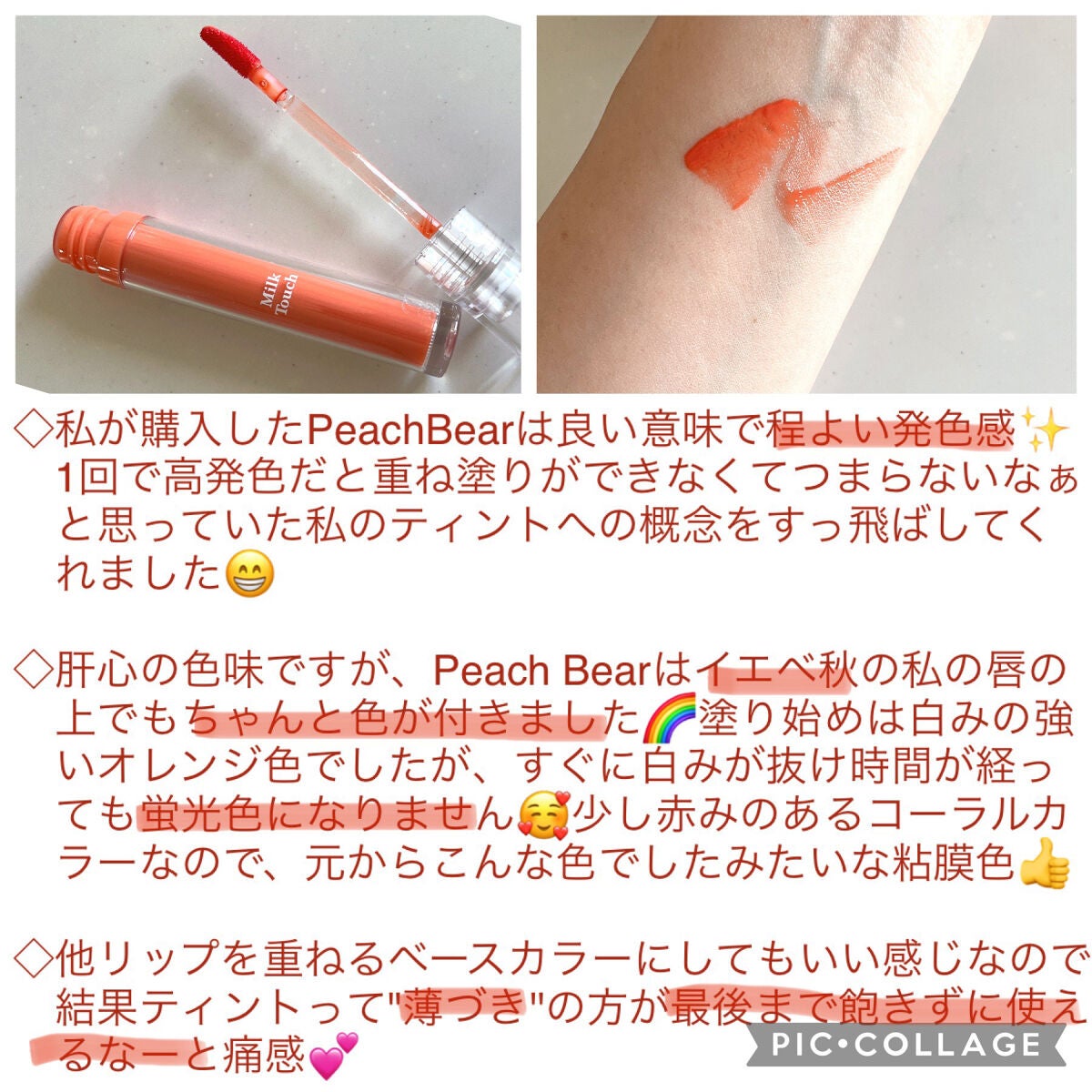 グロッシージェリーオーリップティント/Milk Touch/リップティントを使ったクチコミ(2枚目)