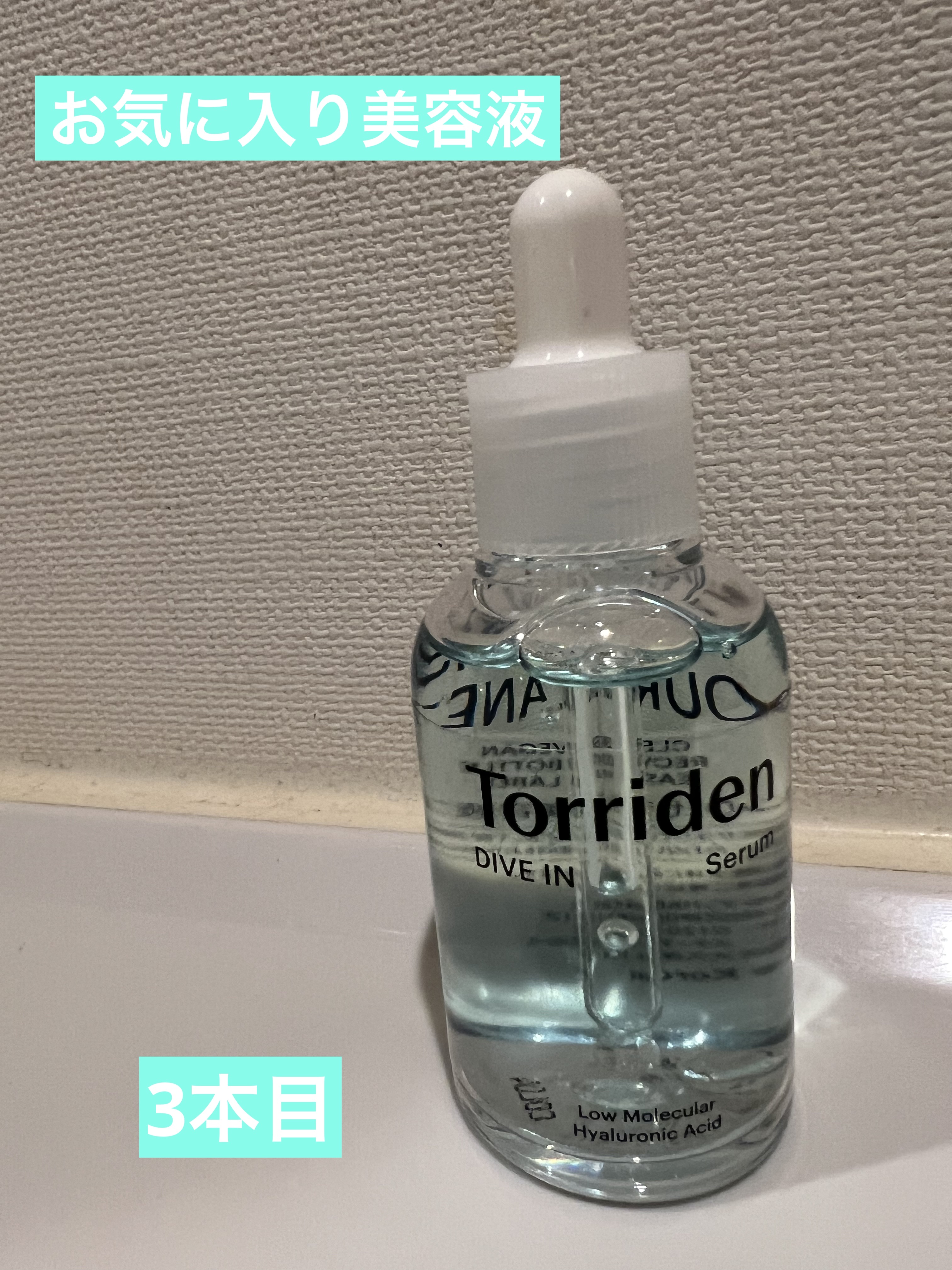 ダイブインスージングクリーム/Torriden/フェイスクリームを使ったクチコミ（1枚目）