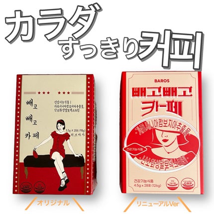 ペゴペゴカフェ/baros/ドリンクを使ったクチコミ(1枚目)