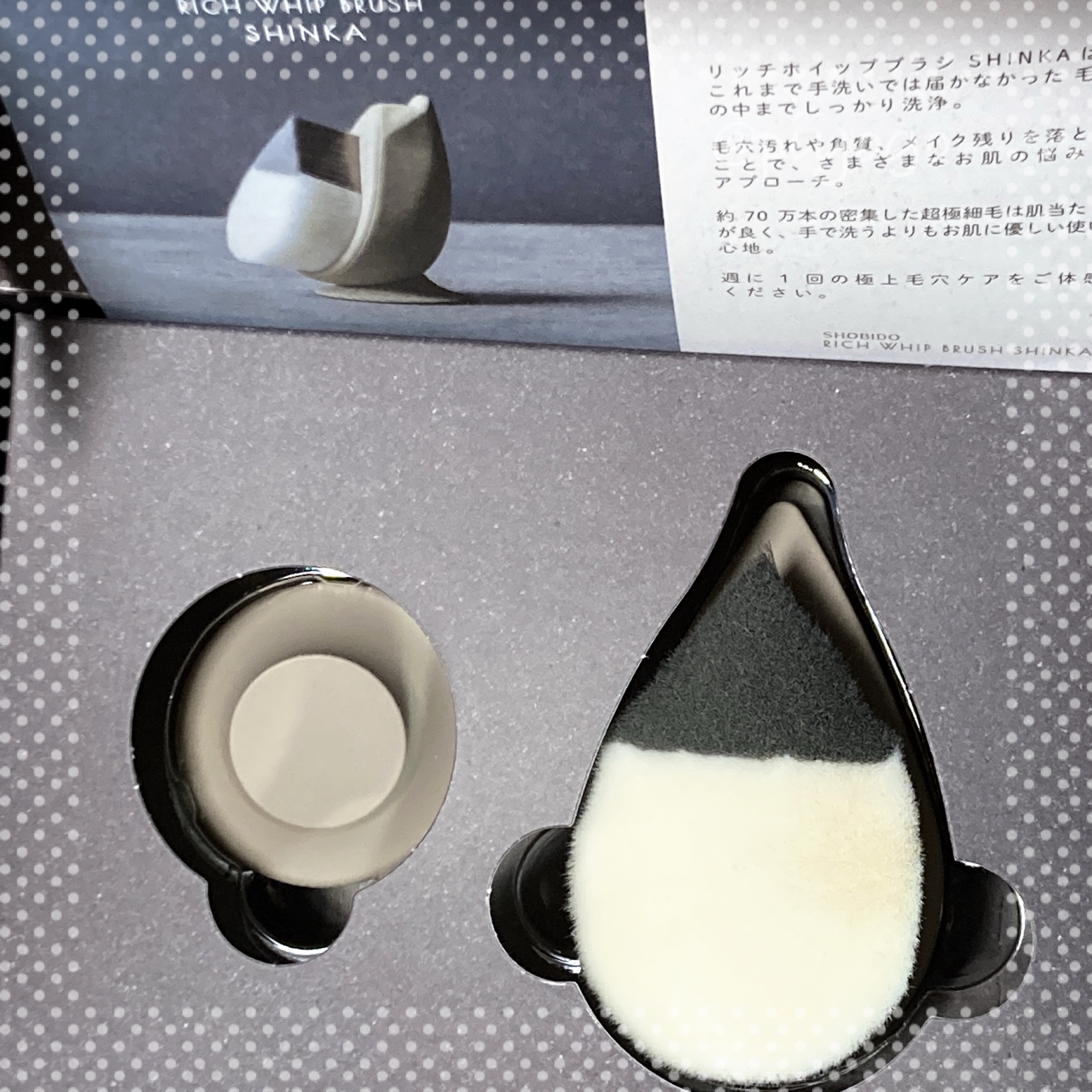 リッチホイップブラシSHINKA(シンカ)/SHOBIDO/その他スキンケアグッズを使ったクチコミ（1枚目）