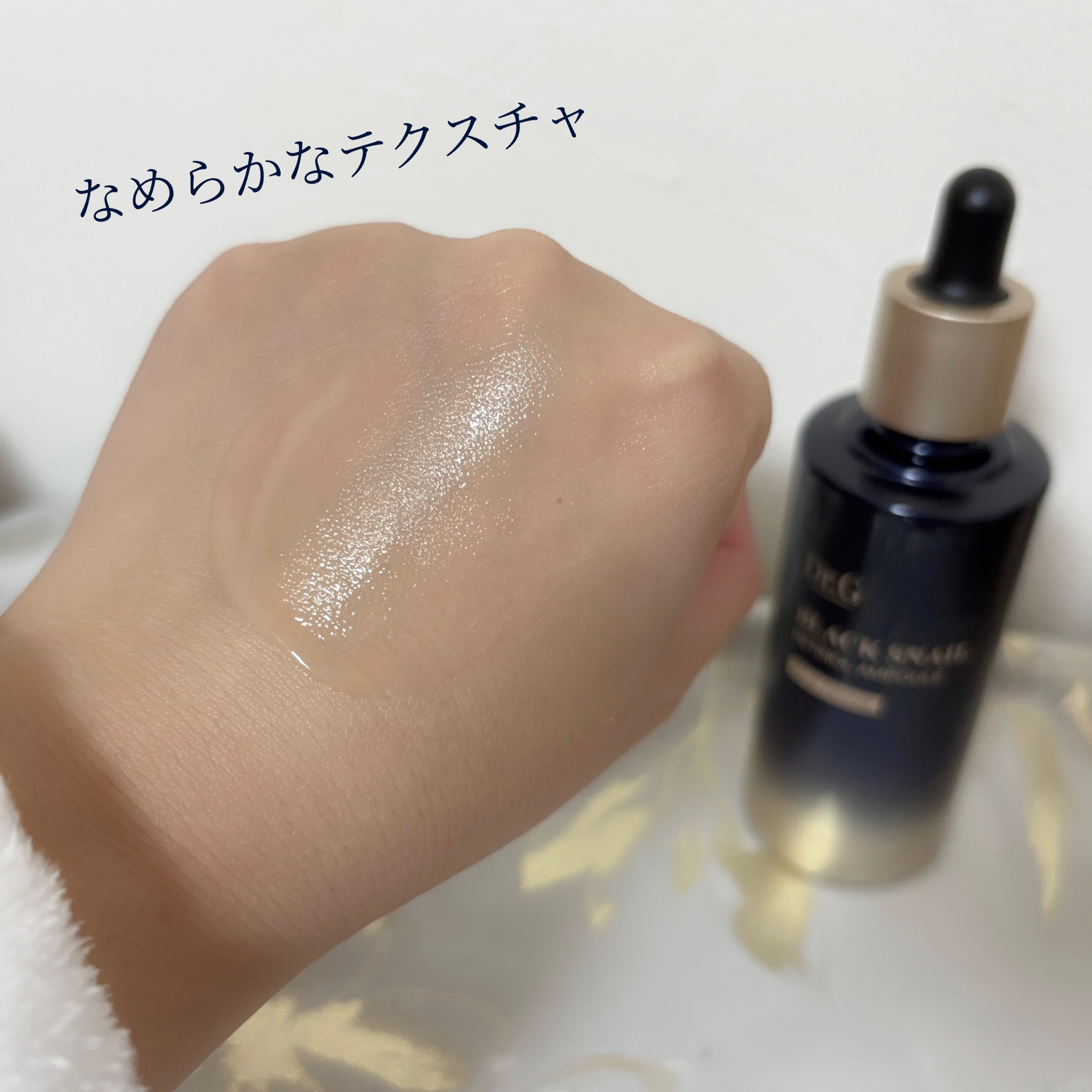 ブラックスネイルレチノールセラム/Dr.G/美容液を使ったクチコミ（3枚目）