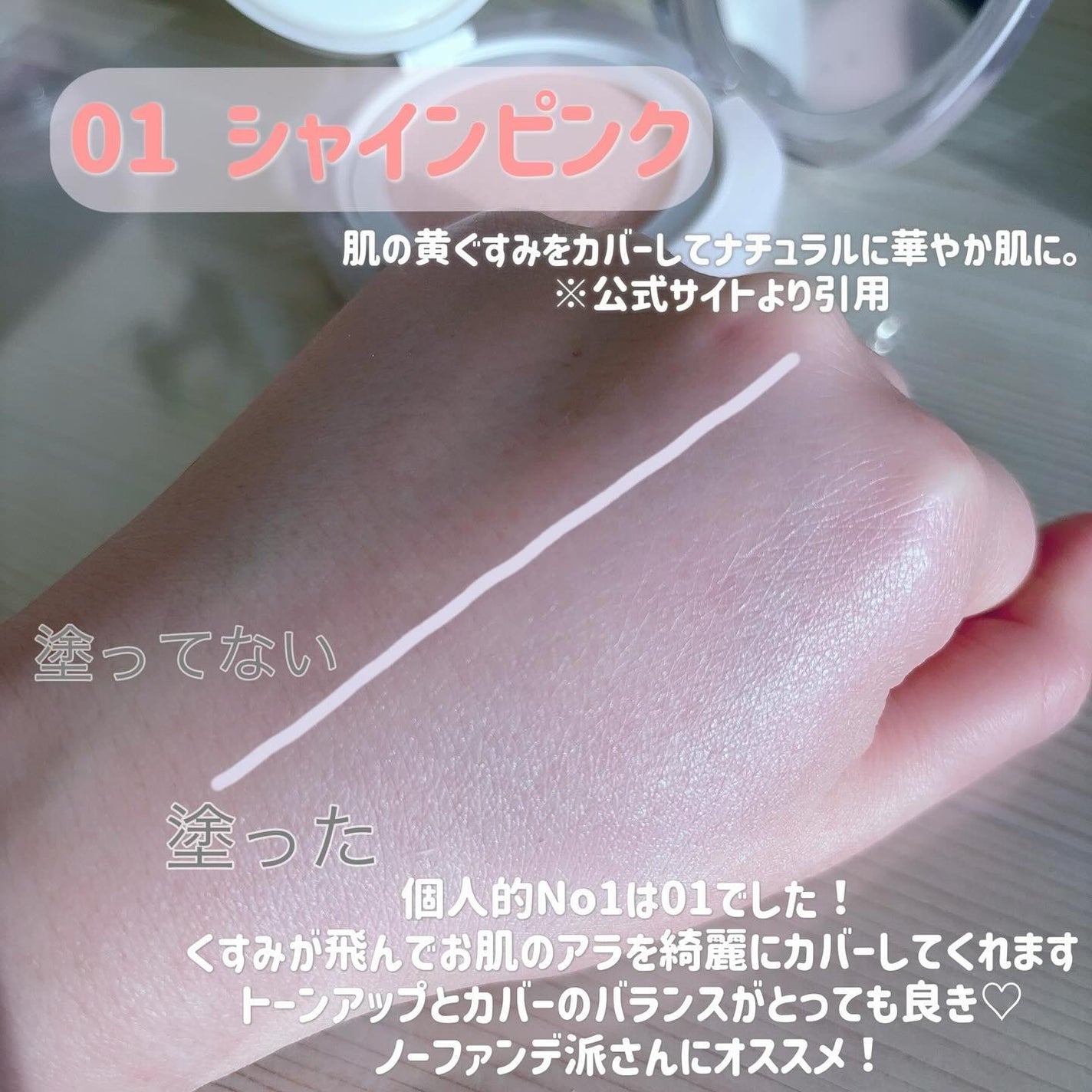 ウォンジョンヨ トーンアップ フィルタークッション/Wonjungyo/クッションファンデーションを使ったクチコミ(3枚目)