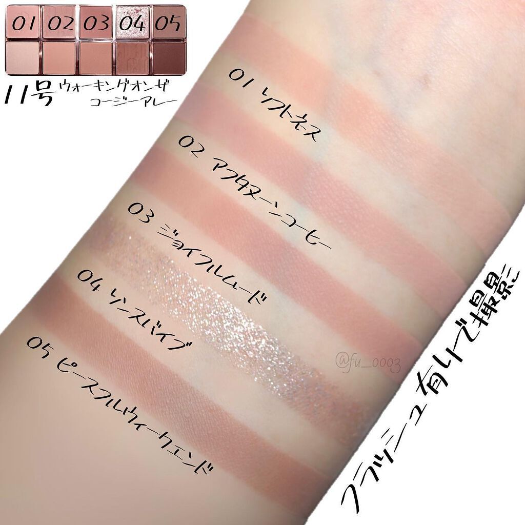 プロ アイ パレット/CLIO/アイシャドウパレットを使ったクチコミ(5枚目)