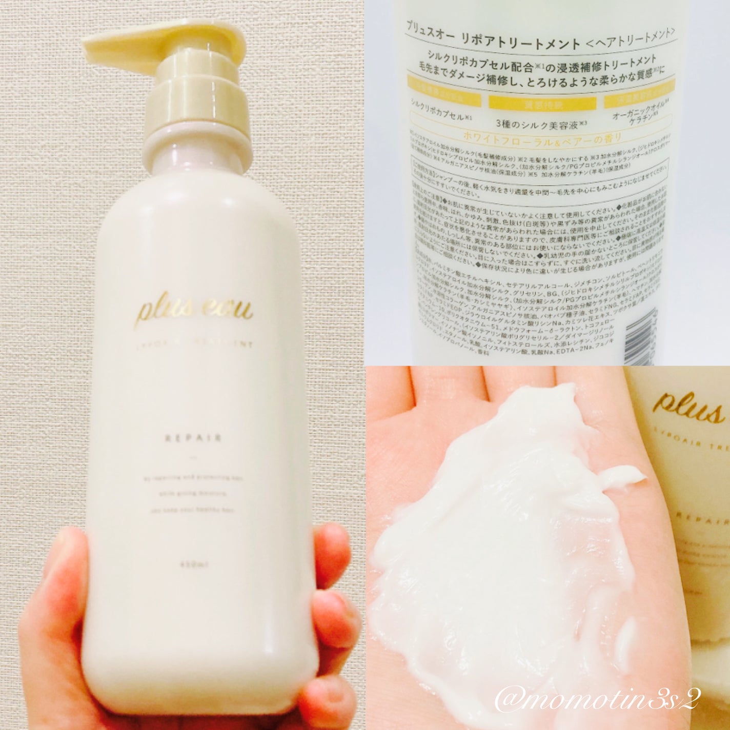 ãªãã¢ã·ã£ã³ããŒ/ãªãã¢ããªãŒãã¡ã³ã/plus eau/åžè²©ã·ã£ã³ããŒã䜿ã£ãã¯ãã³ãïŒ3æç®ïŒ