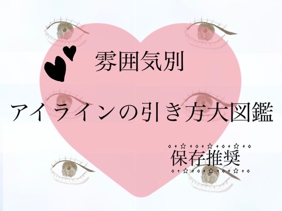 リキッドアイライナーR4/ラブ・ライナー/リキッドアイライナーを使ったクチコミ(1枚目)