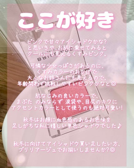 ワンダークリエイション  F02-エマ/ブリリアージュ/単色アイシャドウを使ったクチコミ(3枚目)