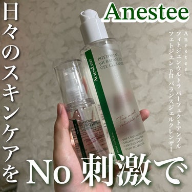 フィトジェンウルトラ パーフェクトアンプル /Anestee/美容液を使ったクチコミ（1枚目）