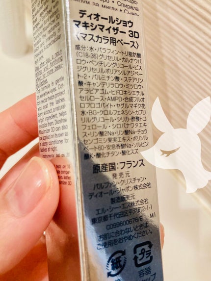 マスカラ ディオールショウ アイコニック エクストレム L/Dior/マスカラを使ったクチコミ(3枚目)