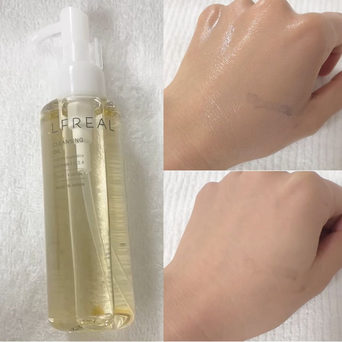 クレンジングオイル/LFREAL/オイルクレンジングを使ったクチコミ（2枚目）