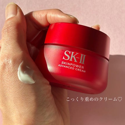 スキンパワー アドバンスト クリーム / SK-IIの口コミ スキンパワー アドバンスト クリーム / SK-IIの口コミ