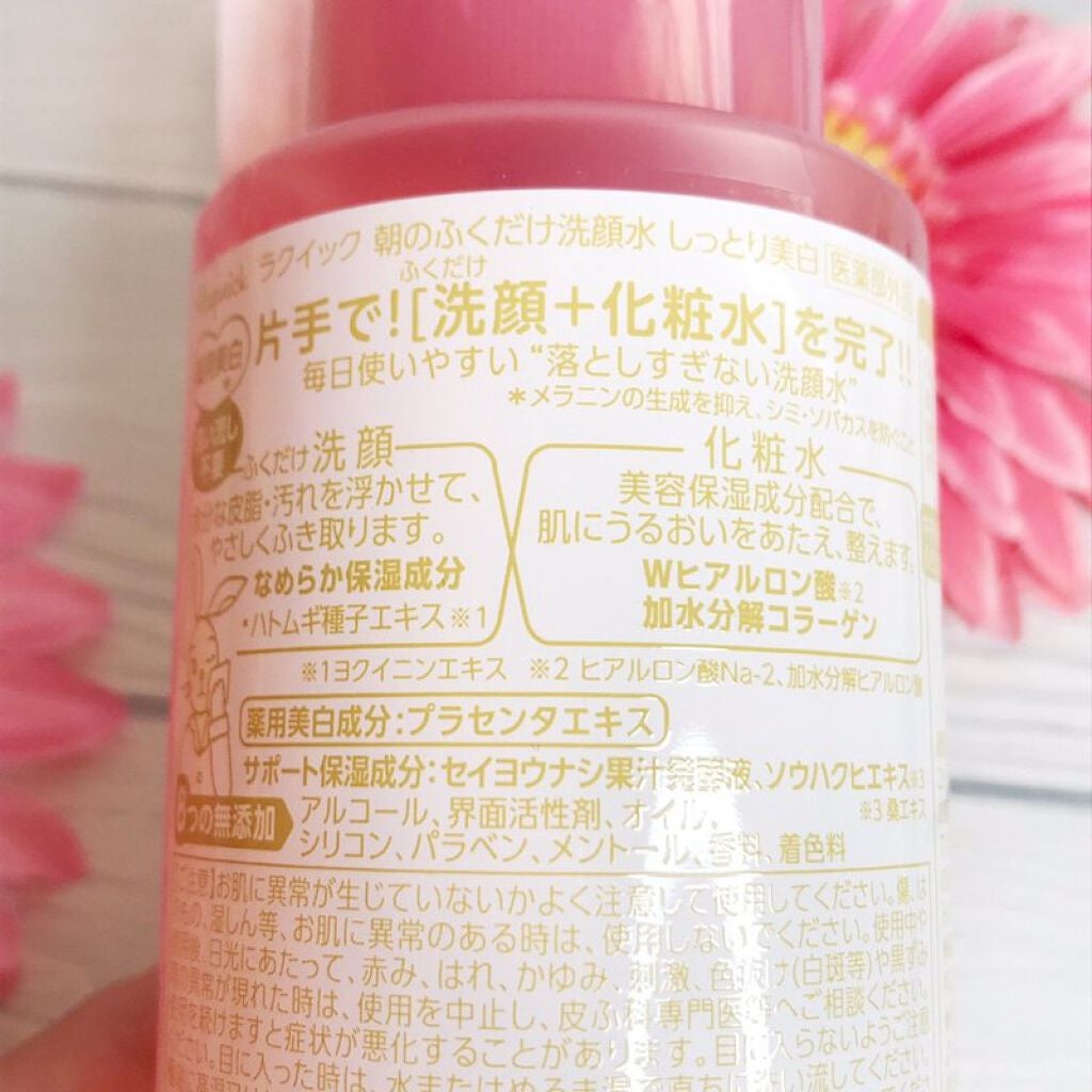 朝のふくだけ洗顔水 しっとり美白/ラクイック/その他洗顔料を使ったクチコミ(3枚目)