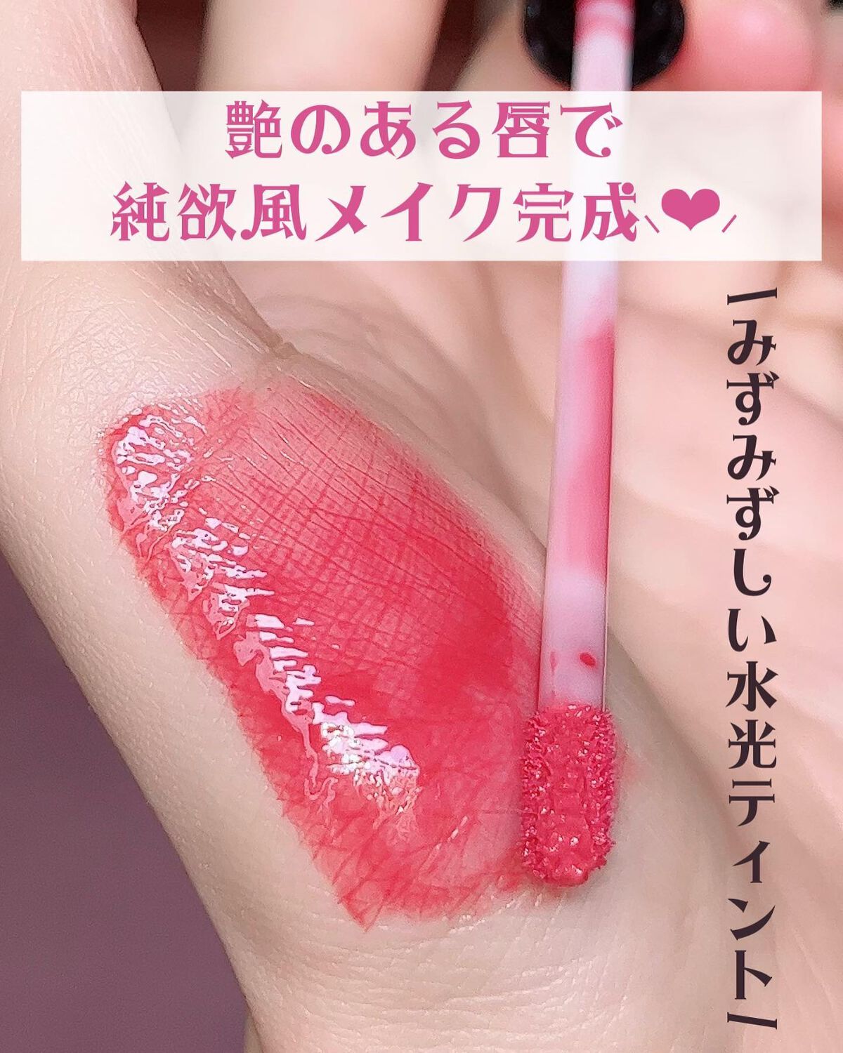 ZEESEA 「0」重力　軽いリキッド #ルージュ LYCHEE SODA/ZEESEA/リップグロスを使ったクチコミ（2枚目）