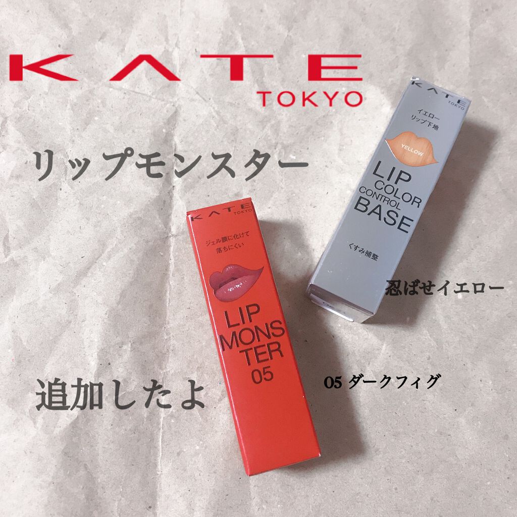 ケイト リップモンスター/KATE/口紅を使ったクチコミ(1枚目)