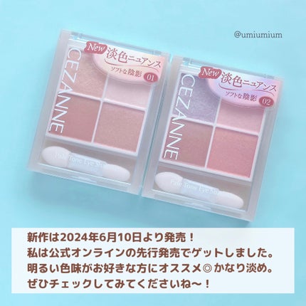 ベージュトーンアイシャドウ/CEZANNE/アイシャドウパレットを使ったクチコミ(7枚目)