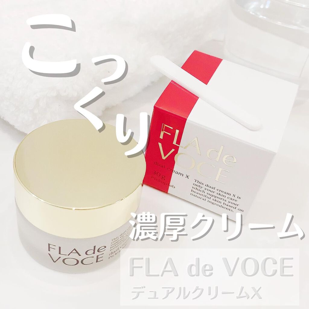 デュアル クリーム X/FLA de VOCE/フェイスクリームを使ったクチコミ(1枚目)