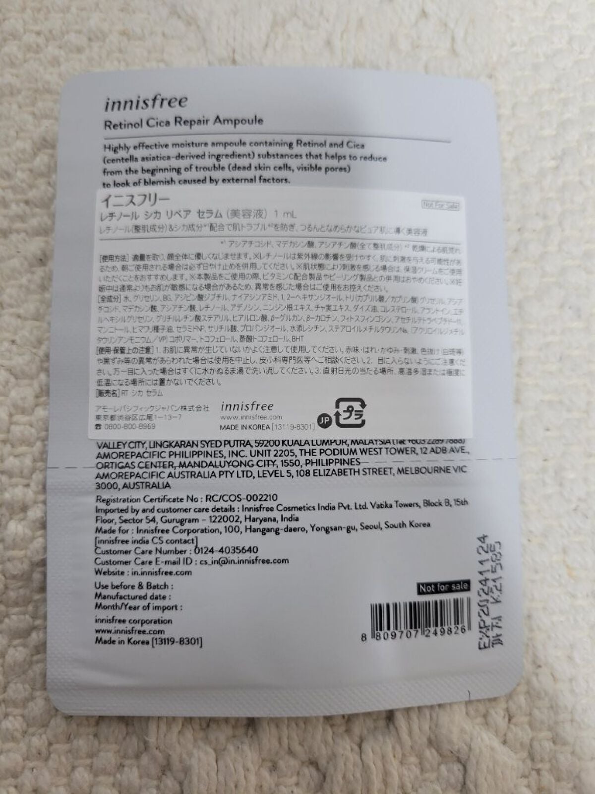 レチノール シカ リペア セラム/innisfree/美容液を使ったクチコミ(2枚目)