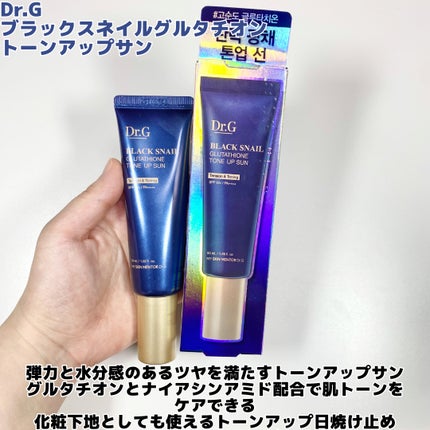 ブラックスネイルグルタチオントーンアップサン/Dr.G/日焼け止めクリームを使ったクチコミ(2枚目)