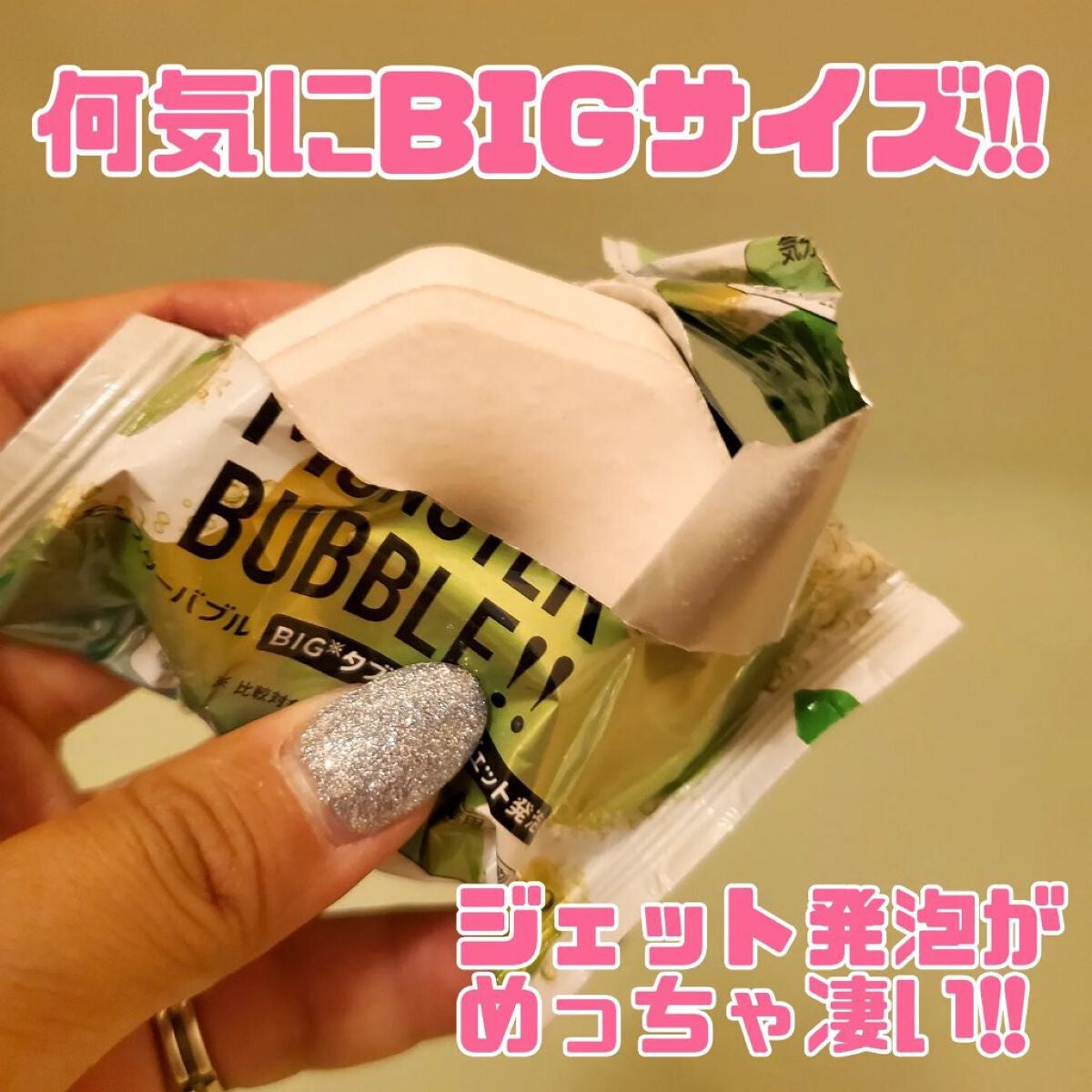 モンスターバブル かろやかDAYS /バブ/炭酸系入浴剤を使ったクチコミ(2枚目)