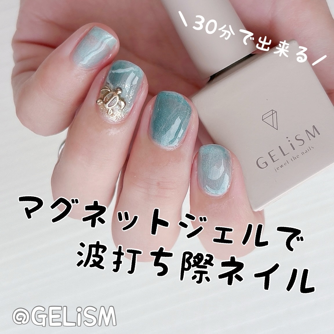 GELiSM (ジェリズム) M07 marine blue/D-UP/ジェルネイルを使ったクチコミ（1枚目）