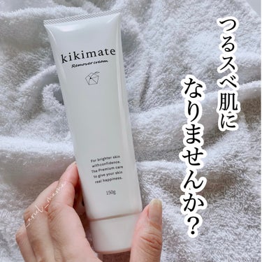 リムーバークリーム/kikimate/除毛クリームを使ったクチコミ（1枚目）