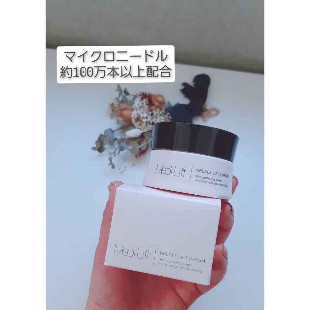 メディリフト ニードルリフトクリーム/YA-MAN TOKYO JAPAN/フェイスクリームを使ったクチコミ（1枚目）